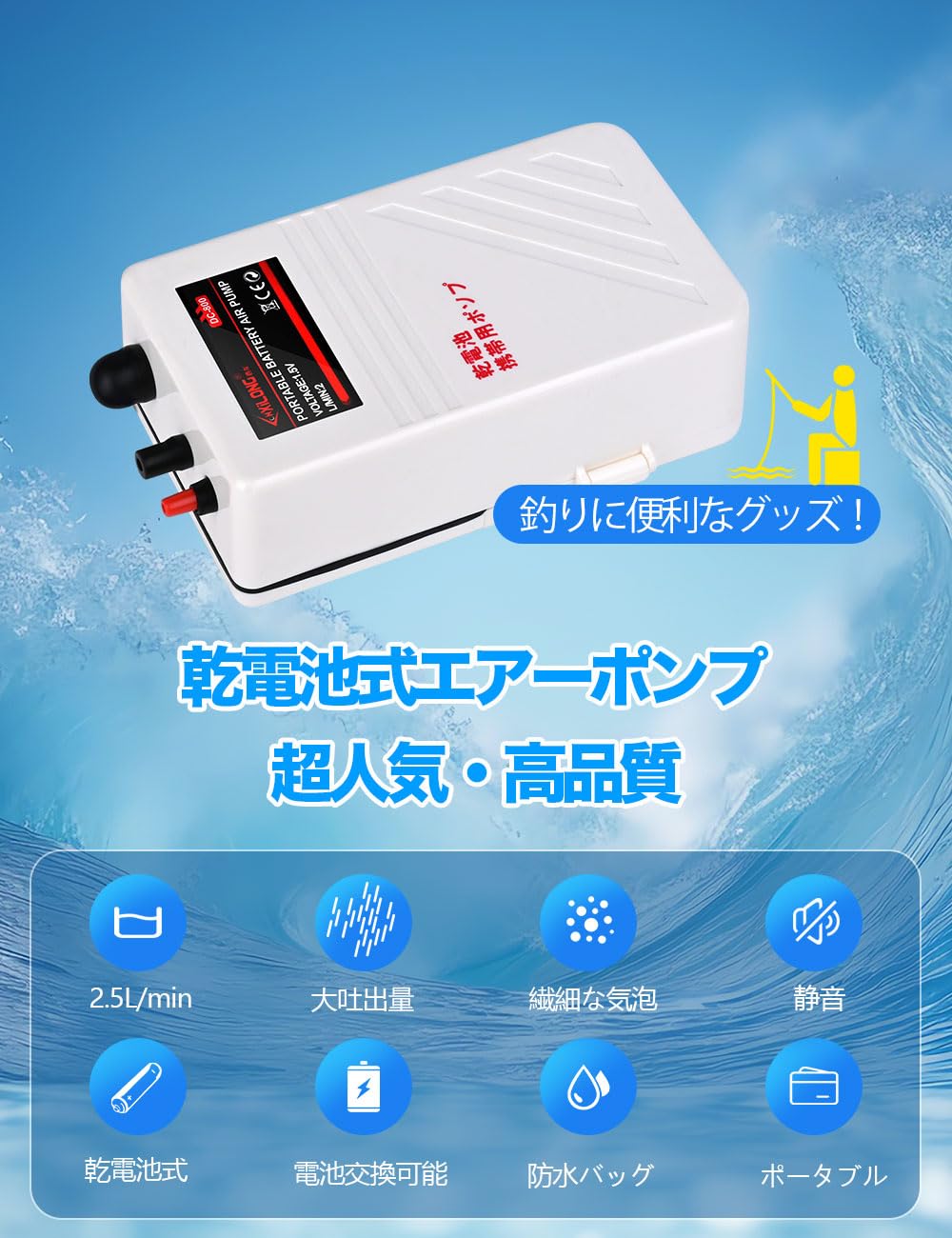 Amazon | 釣り エアーポンプ 乾電池式 携帯式 エアポンプ 水槽 ポンプ